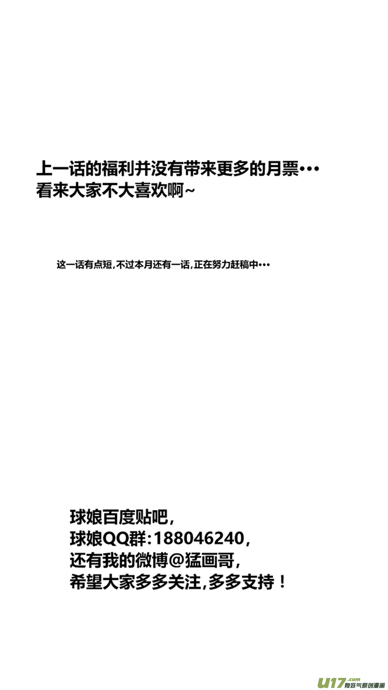 球娘韩漫全集-一百七十九.相会无删减无遮挡章节图片 