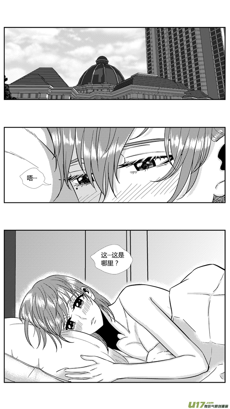 球娘韩漫全集-一百七十九.相会无删减无遮挡章节图片 