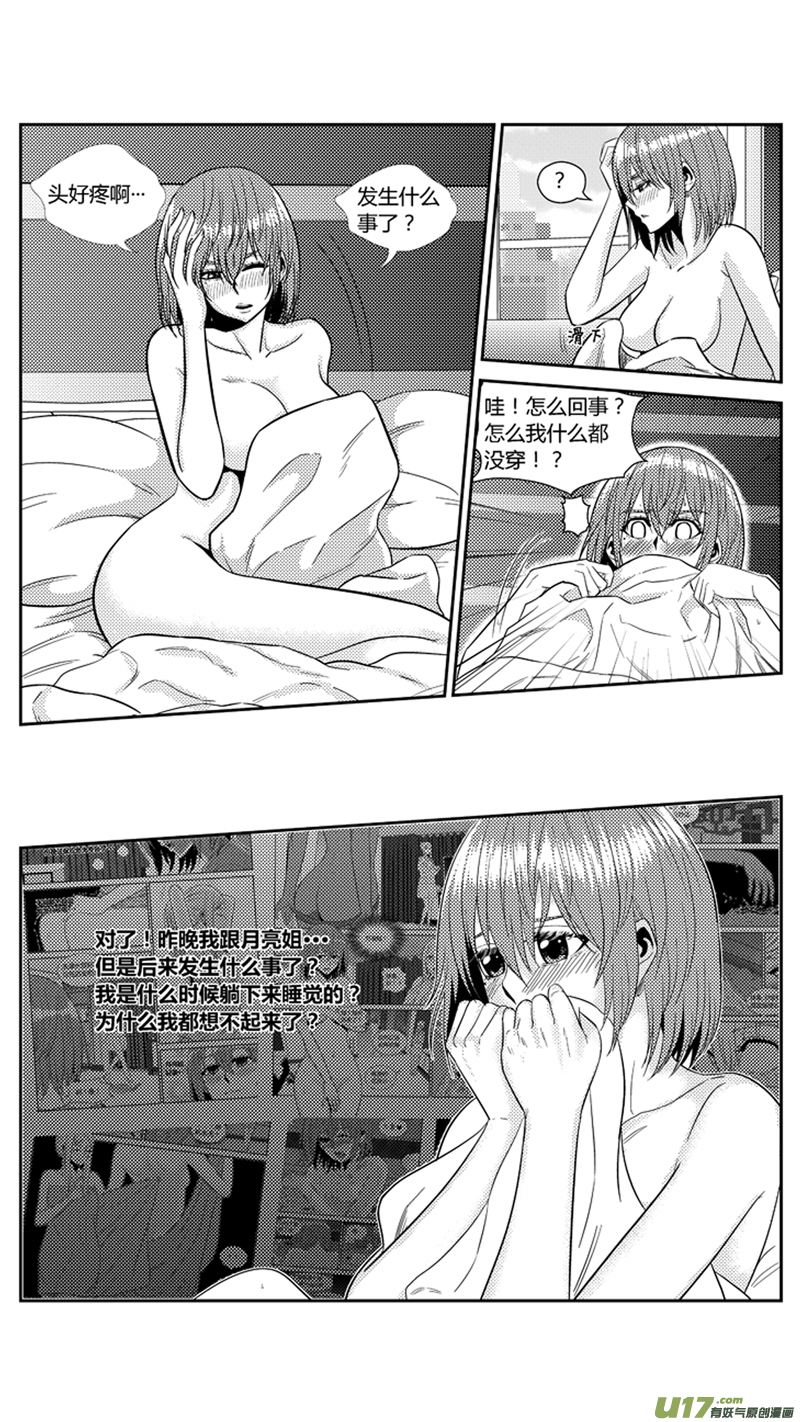 球娘韩漫全集-一百七十九.相会无删减无遮挡章节图片 
