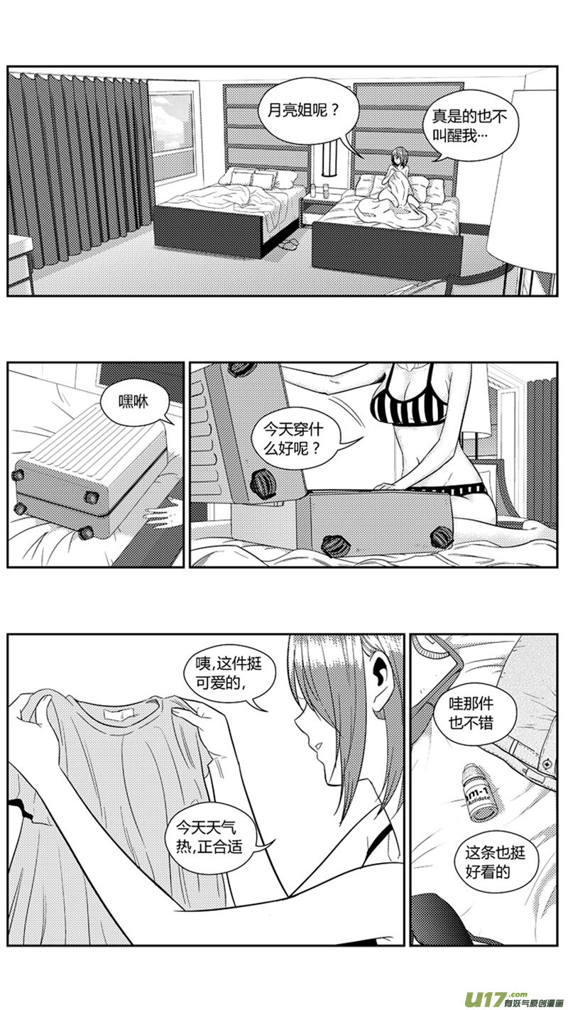 球娘韩漫全集-一百七十九.相会无删减无遮挡章节图片 