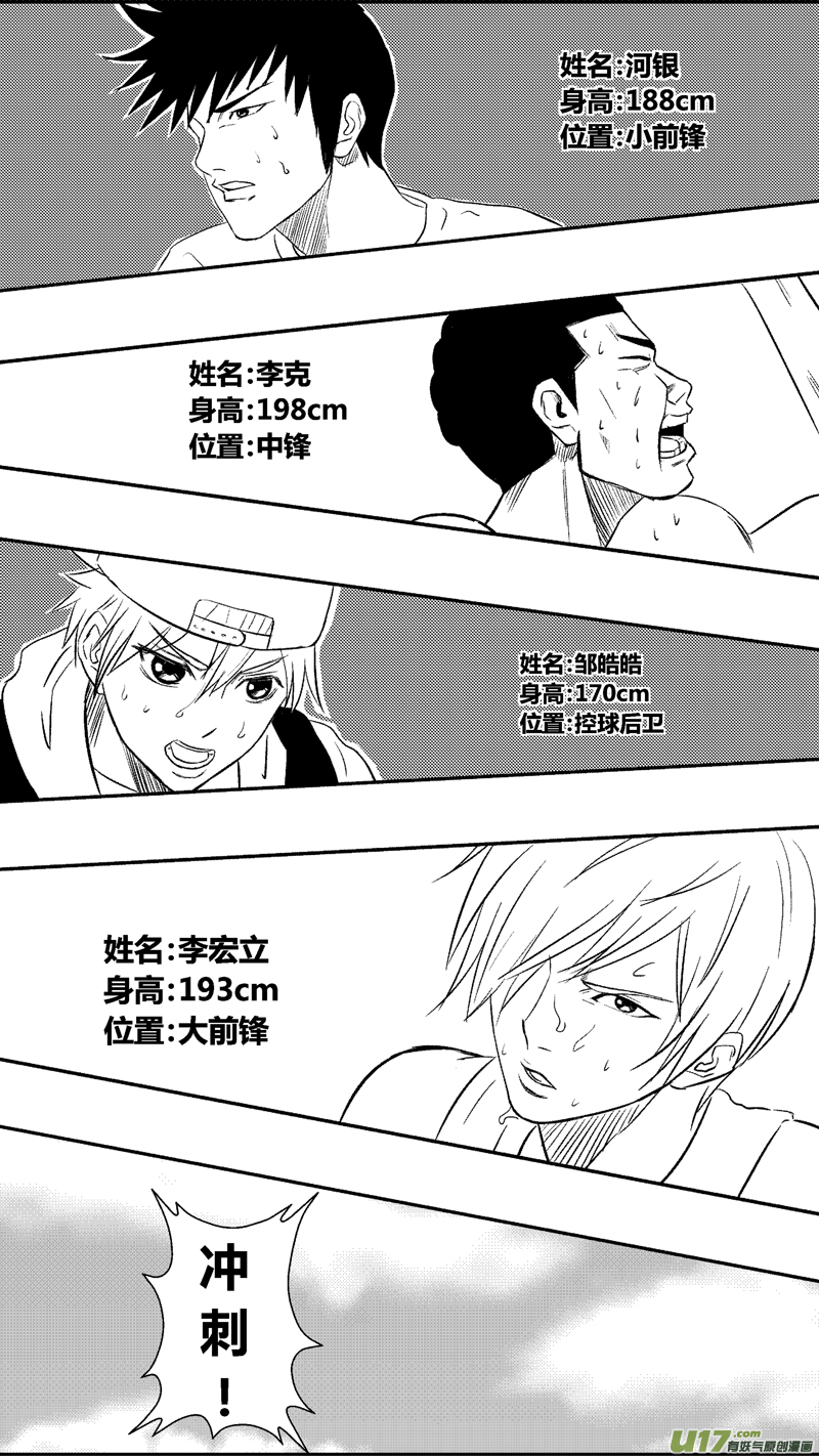 球娘韩漫全集-十七.校服无删减无遮挡章节图片 