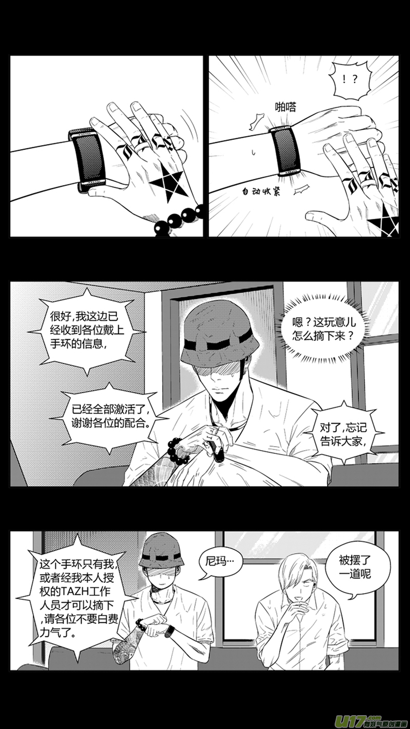 球娘韩漫全集-一百八十一.乱（2）无删减无遮挡章节图片 