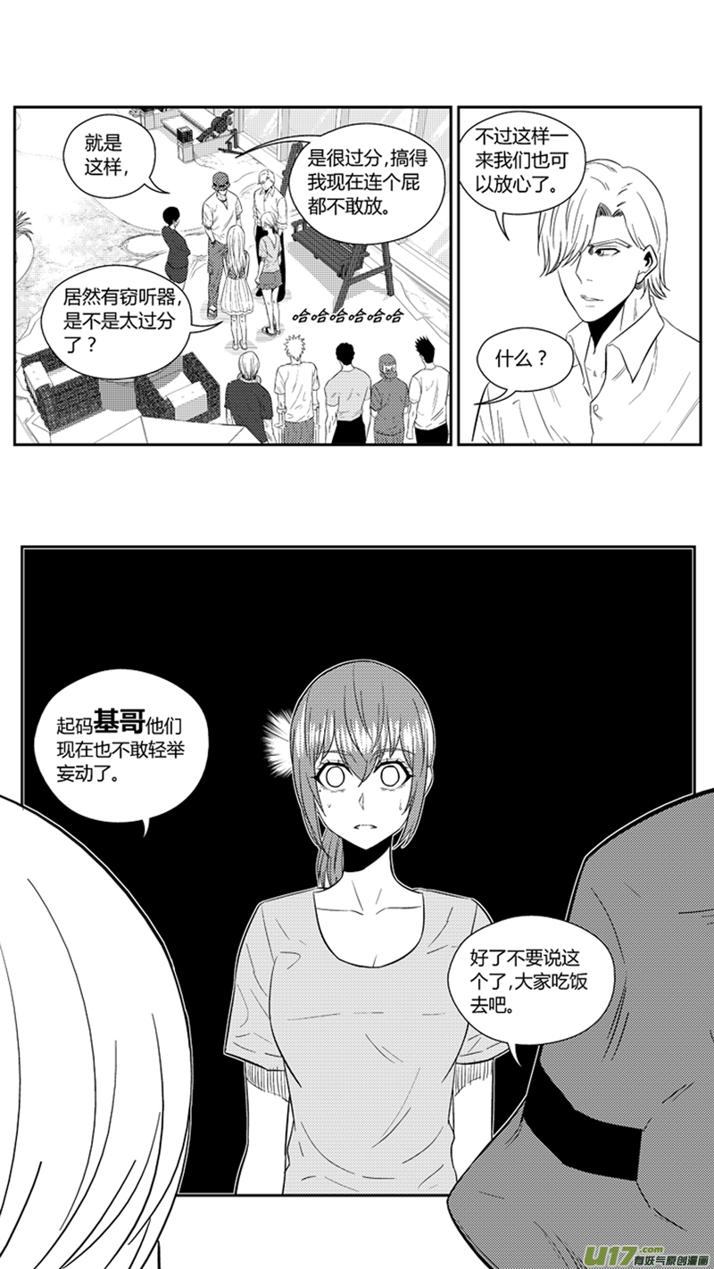 球娘韩漫全集-一百八十一.乱（2）无删减无遮挡章节图片 
