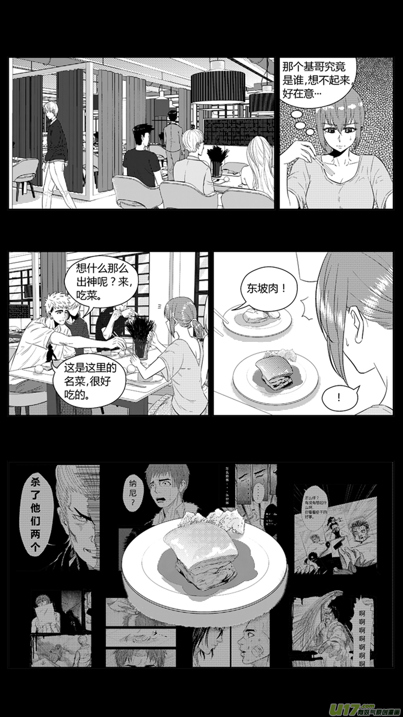 球娘韩漫全集-一百八十一.乱（2）无删减无遮挡章节图片 