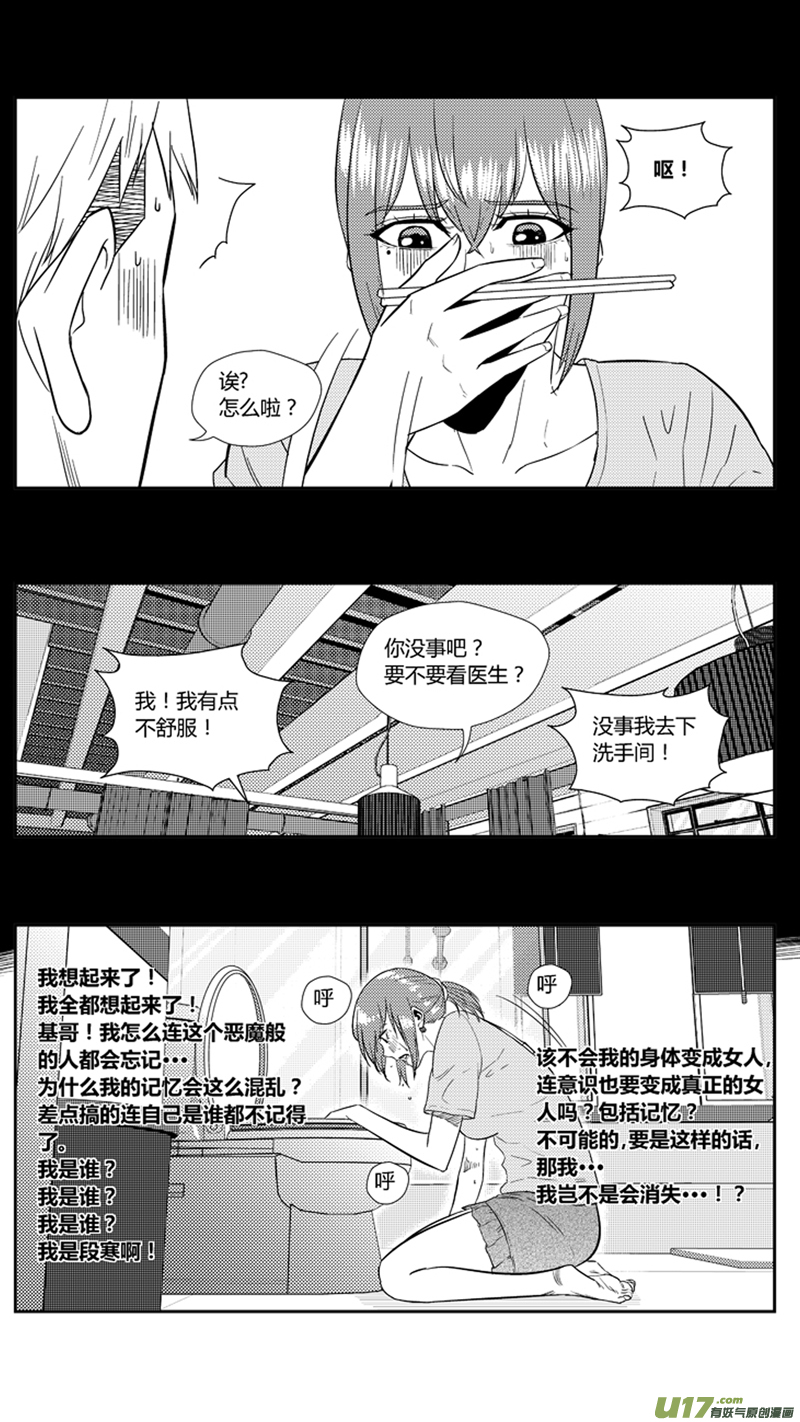 球娘韩漫全集-一百八十一.乱（2）无删减无遮挡章节图片 