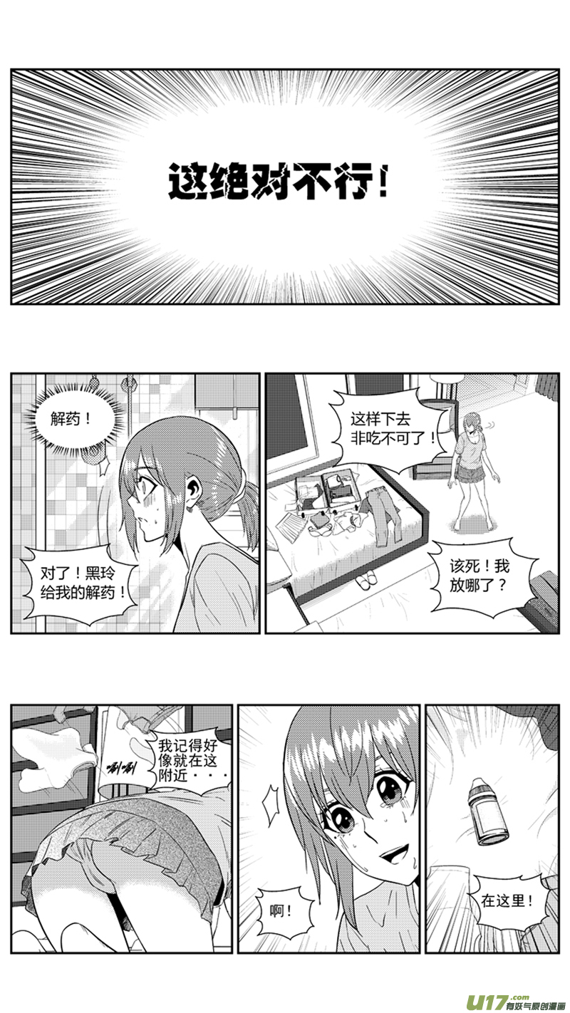 球娘韩漫全集-一百八十一.乱（2）无删减无遮挡章节图片 