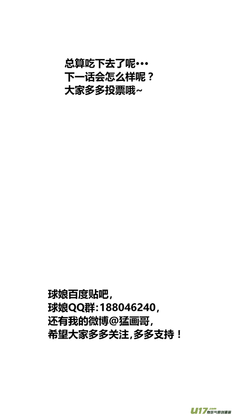 球娘韩漫全集-一百八十一.乱（2）无删减无遮挡章节图片 