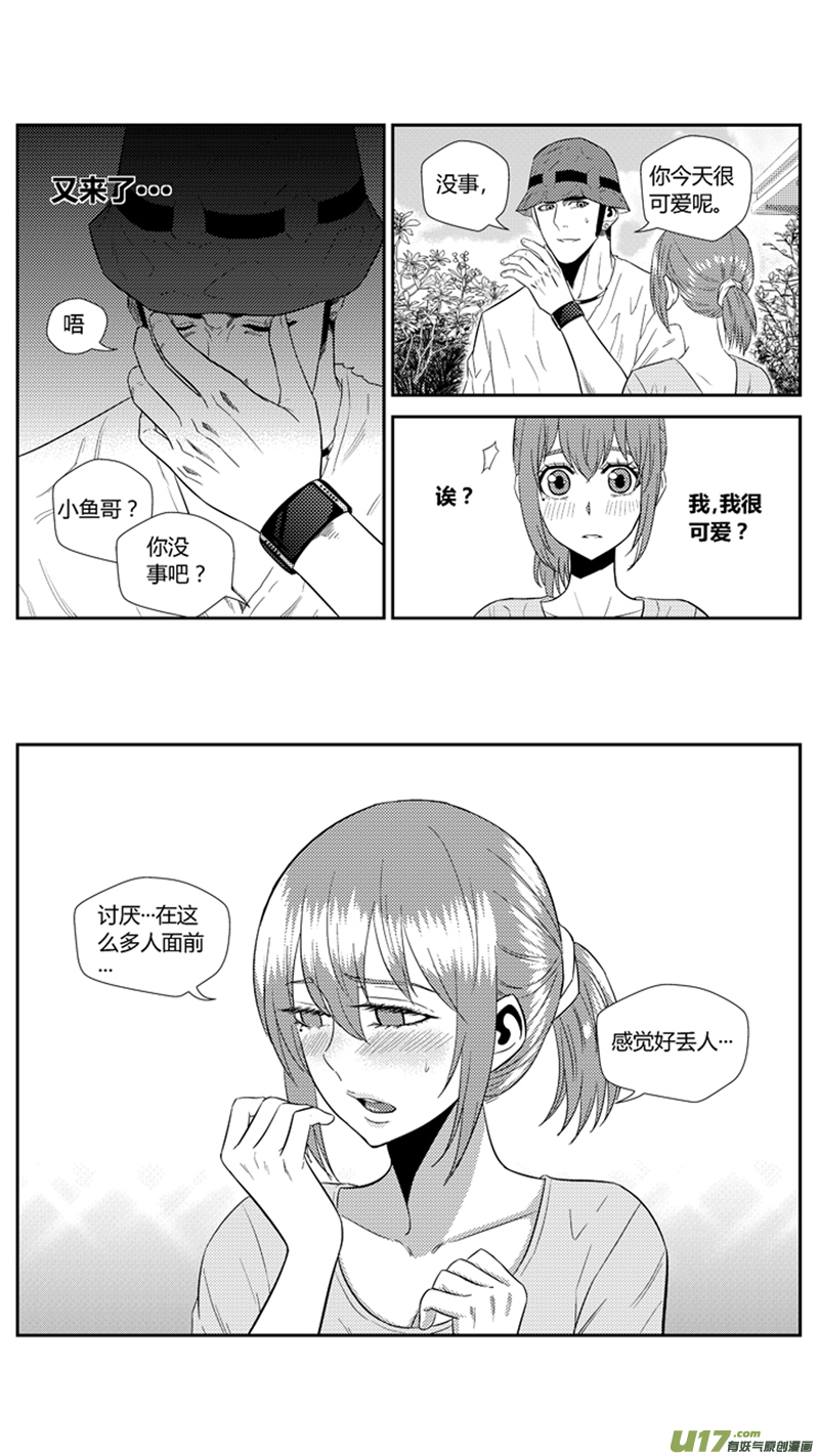 球娘韩漫全集-一百八十一.乱（2）无删减无遮挡章节图片 