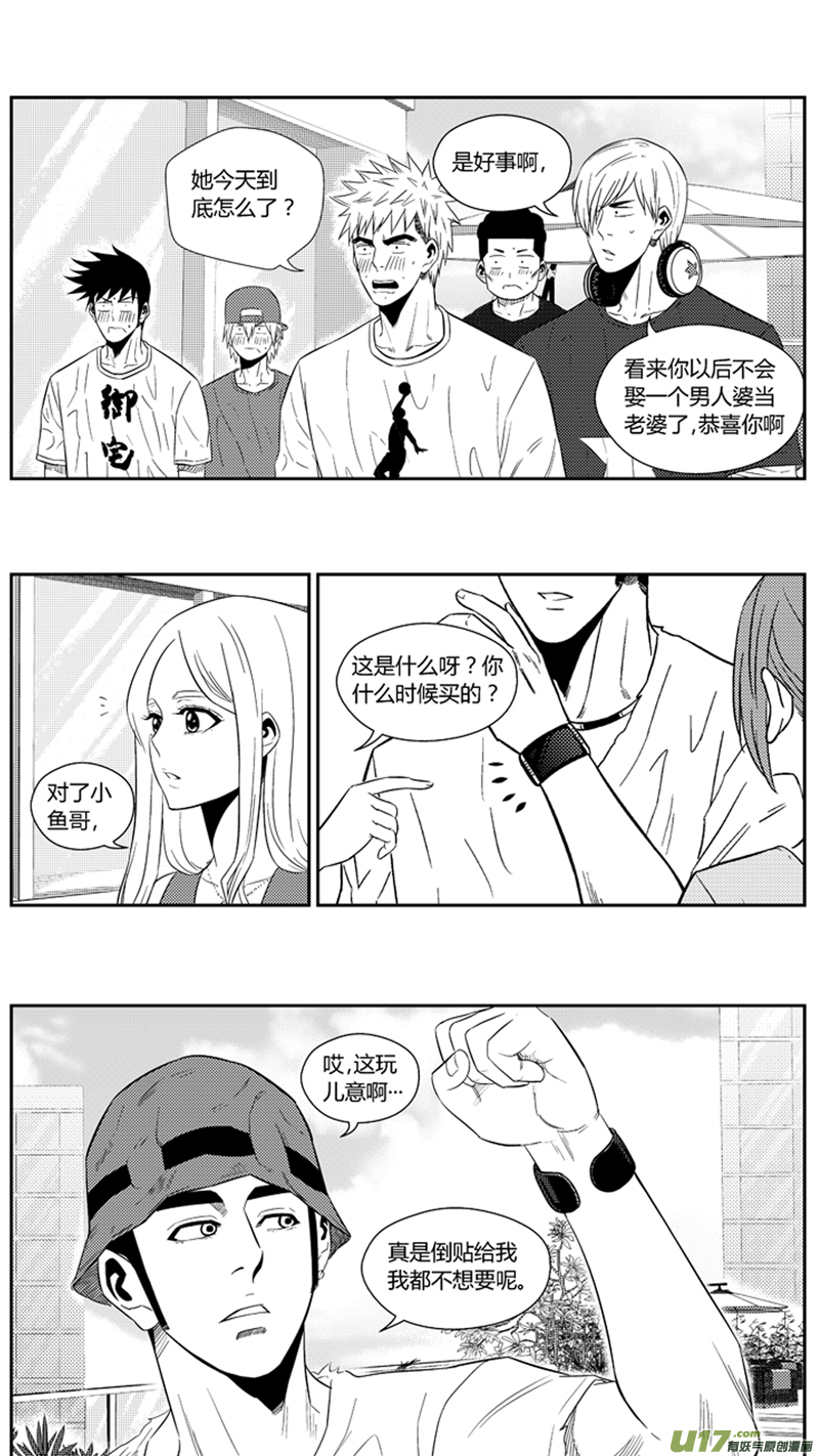 球娘韩漫全集-一百八十一.乱（2）无删减无遮挡章节图片 