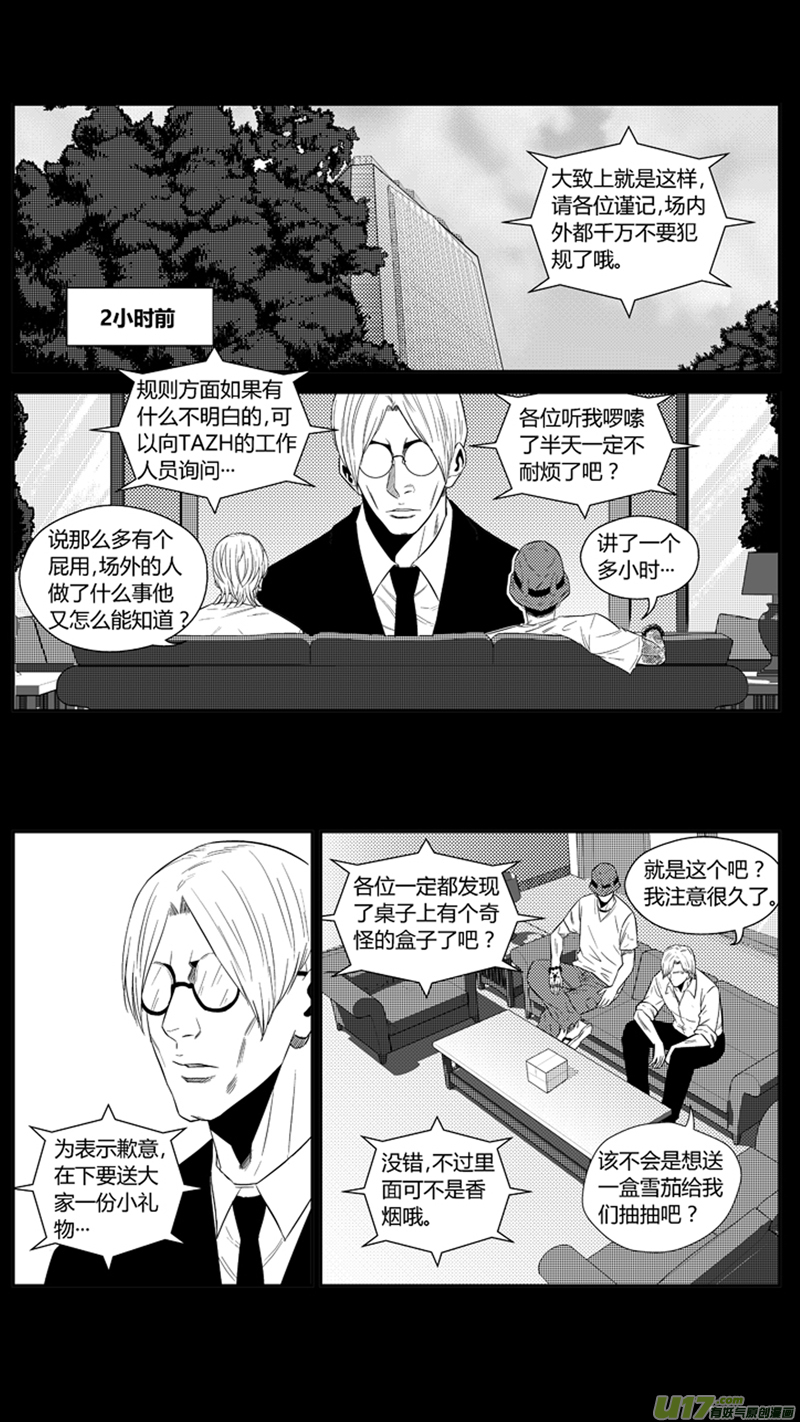 球娘韩漫全集-一百八十一.乱（2）无删减无遮挡章节图片 