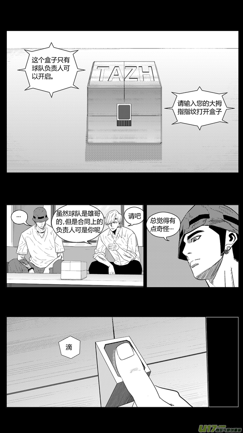 球娘韩漫全集-一百八十一.乱（2）无删减无遮挡章节图片 