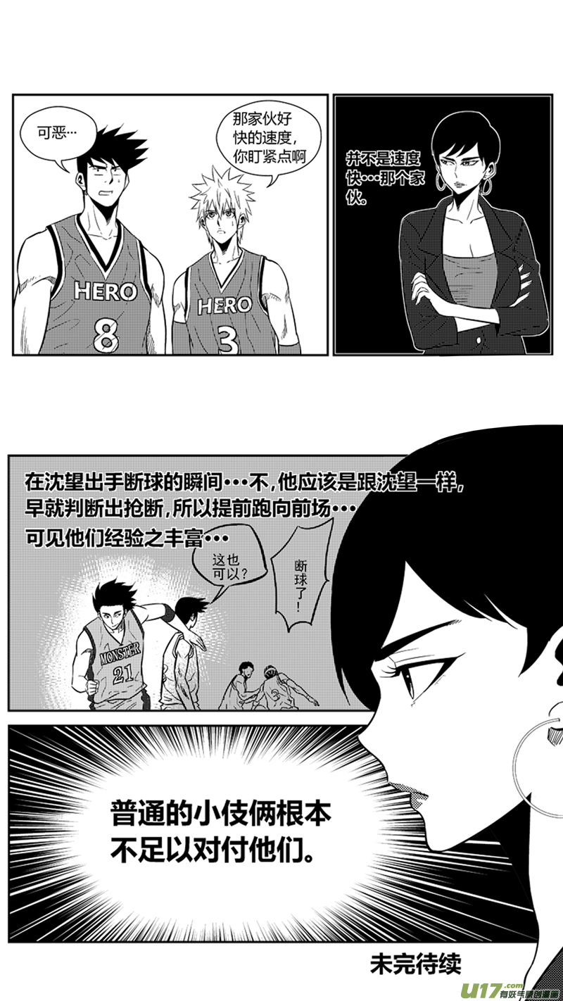 球娘韩漫全集-一百八十五.下马威无删减无遮挡章节图片 