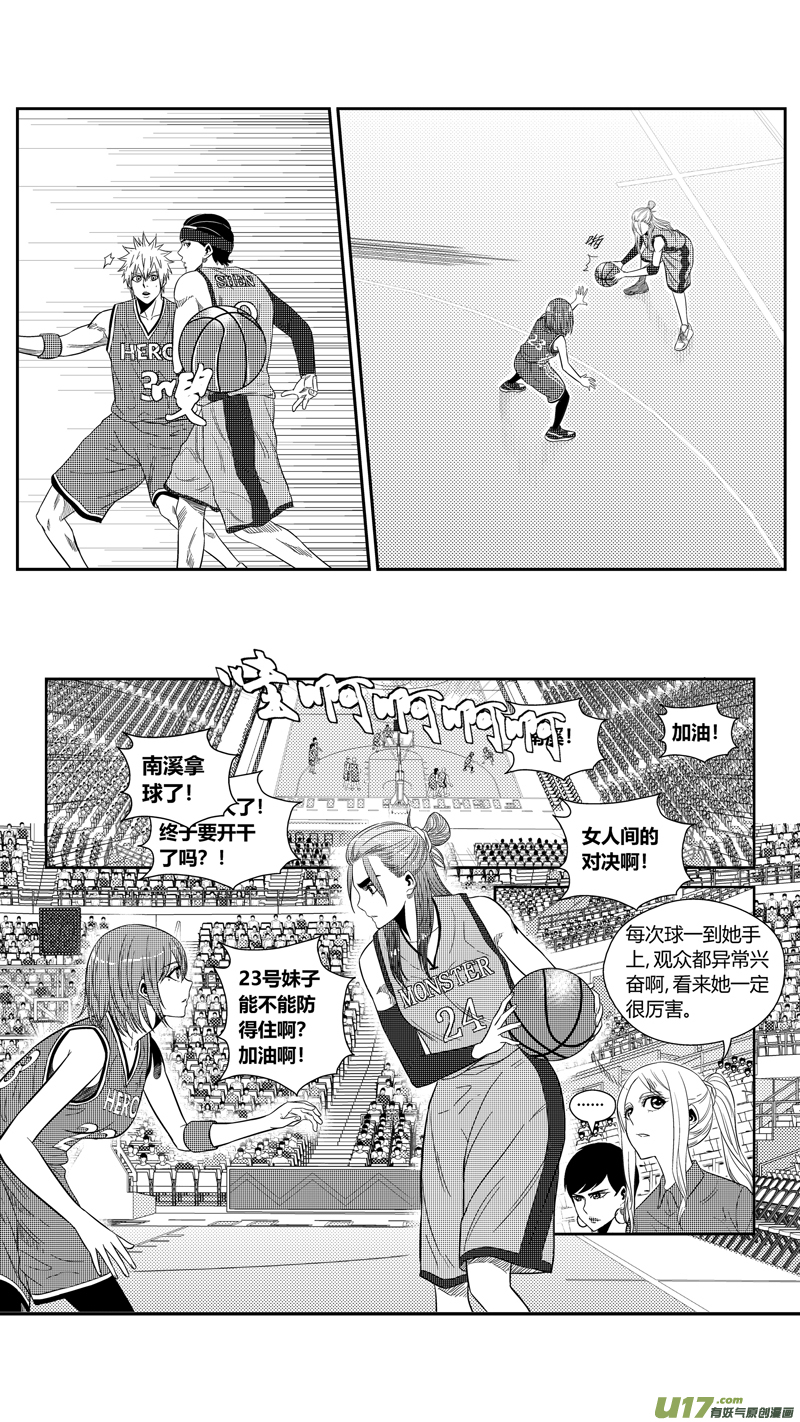 球娘韩漫全集-一百八十六.胆怯？无删减无遮挡章节图片 
