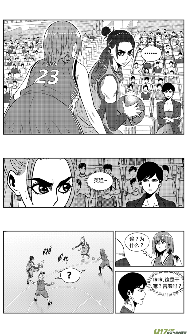 球娘韩漫全集-一百八十六.胆怯？无删减无遮挡章节图片 