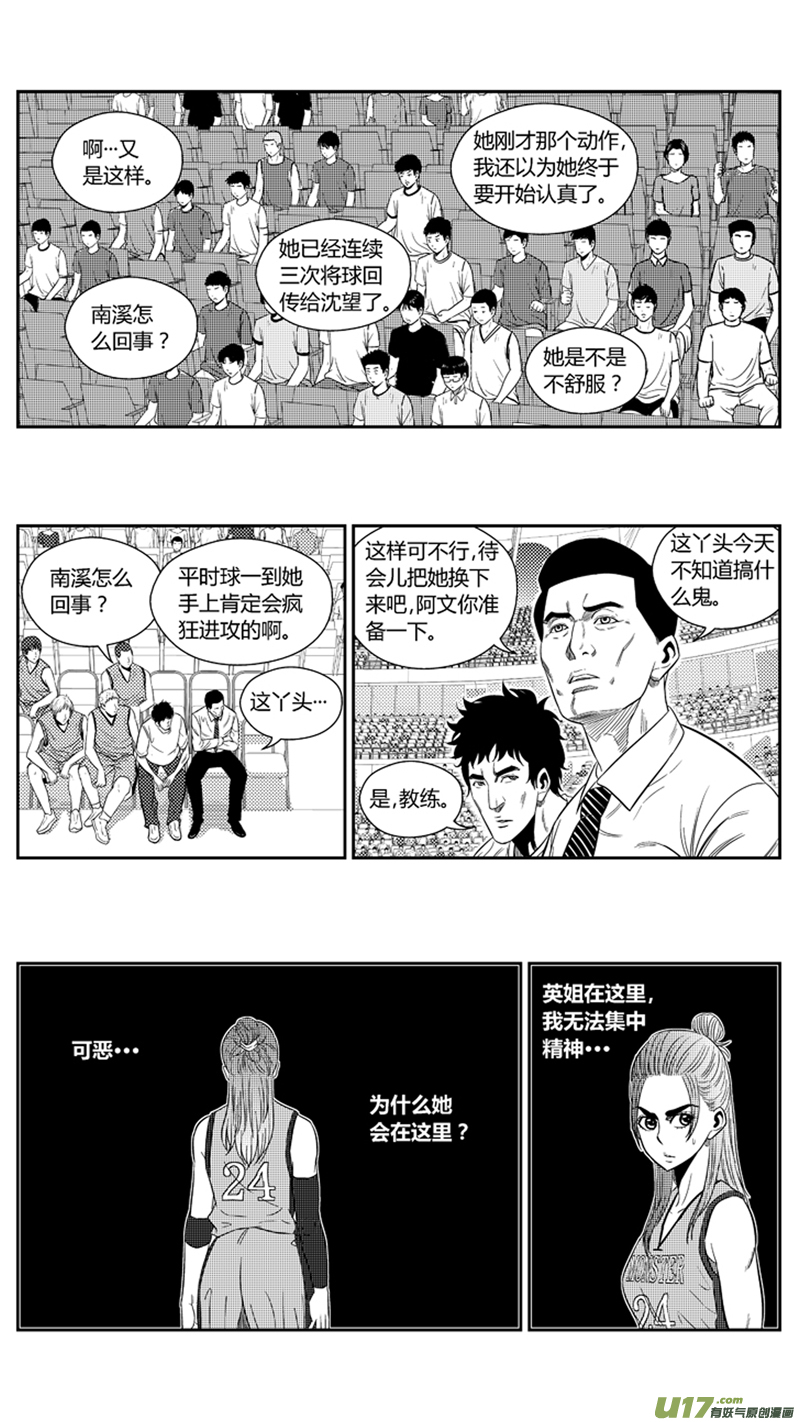 球娘韩漫全集-一百八十六.胆怯？无删减无遮挡章节图片 