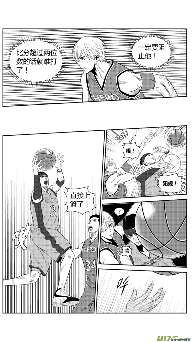 球娘韩漫全集-一百八十六.胆怯？无删减无遮挡章节图片 