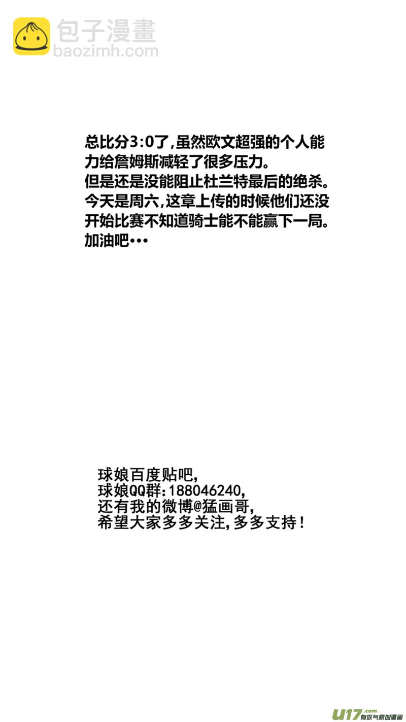 球娘韩漫全集-一百八十六.胆怯？无删减无遮挡章节图片 