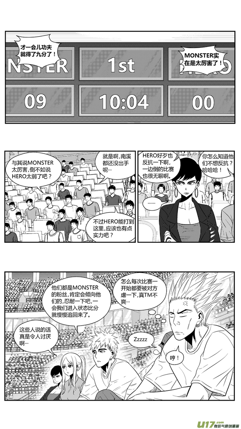 球娘韩漫全集-一百八十六.胆怯？无删减无遮挡章节图片 