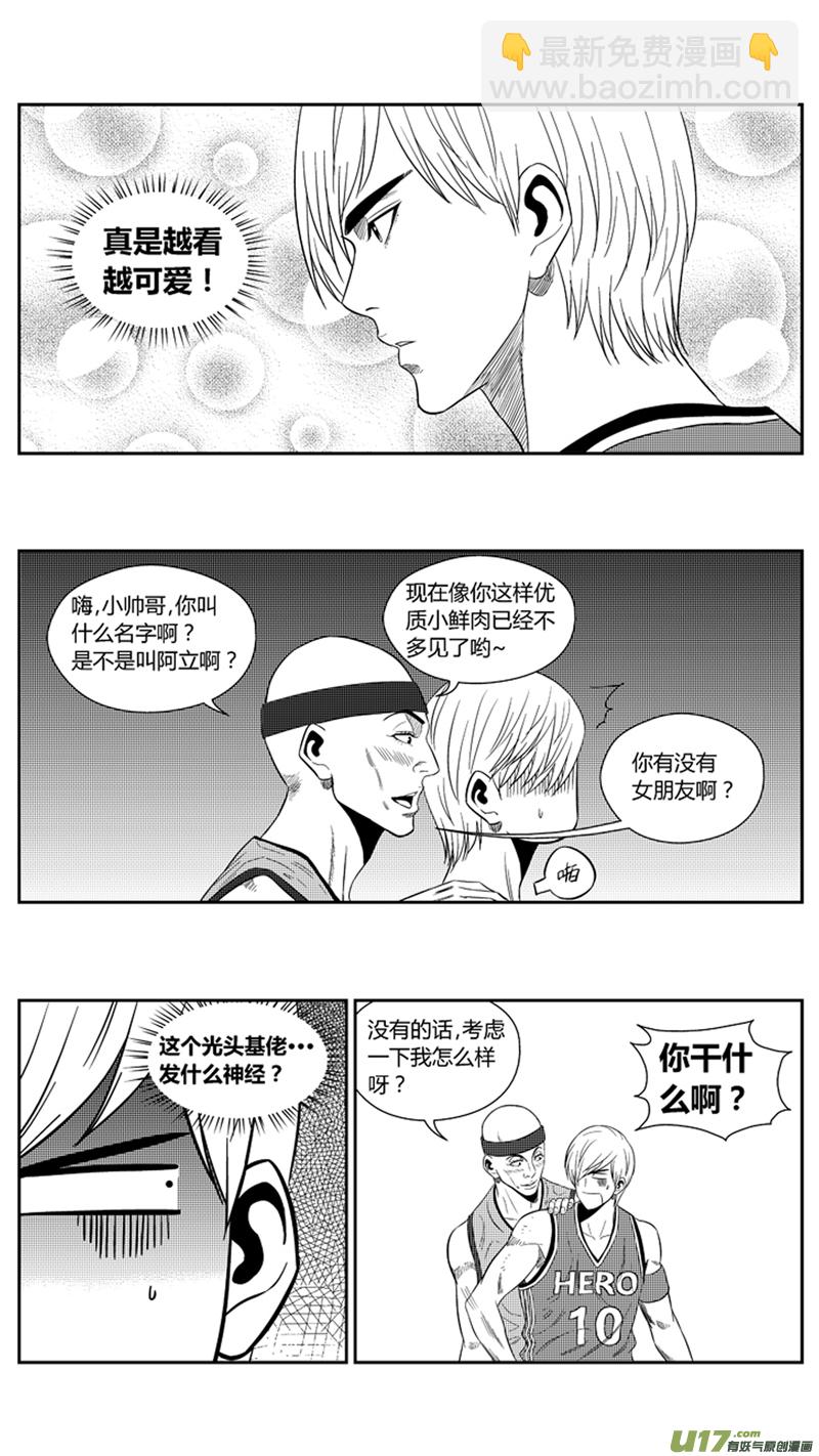 球娘韩漫全集-一百八十六.胆怯？无删减无遮挡章节图片 