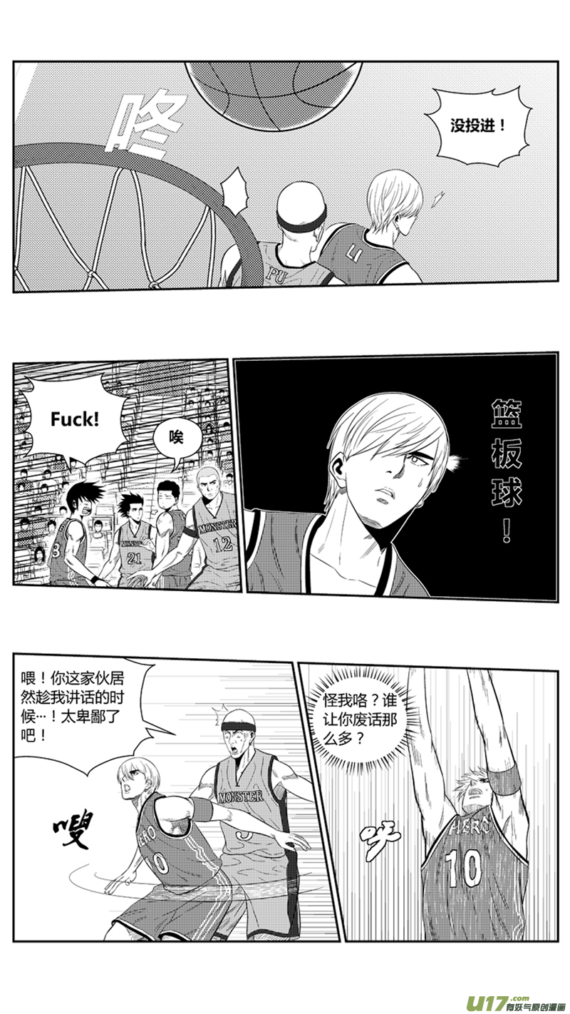 球娘韩漫全集-一百八十六.胆怯？无删减无遮挡章节图片 