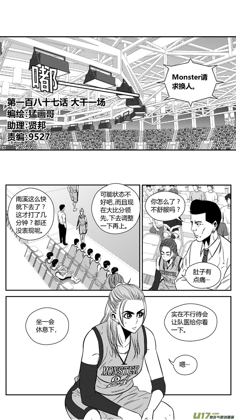 球娘韩漫全集-一百八十七.大干一场无删减无遮挡章节图片 