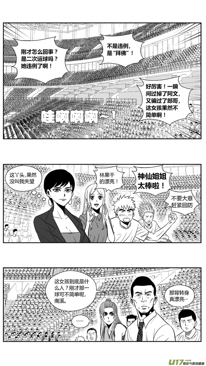 球娘韩漫全集-一百八十七.大干一场无删减无遮挡章节图片 