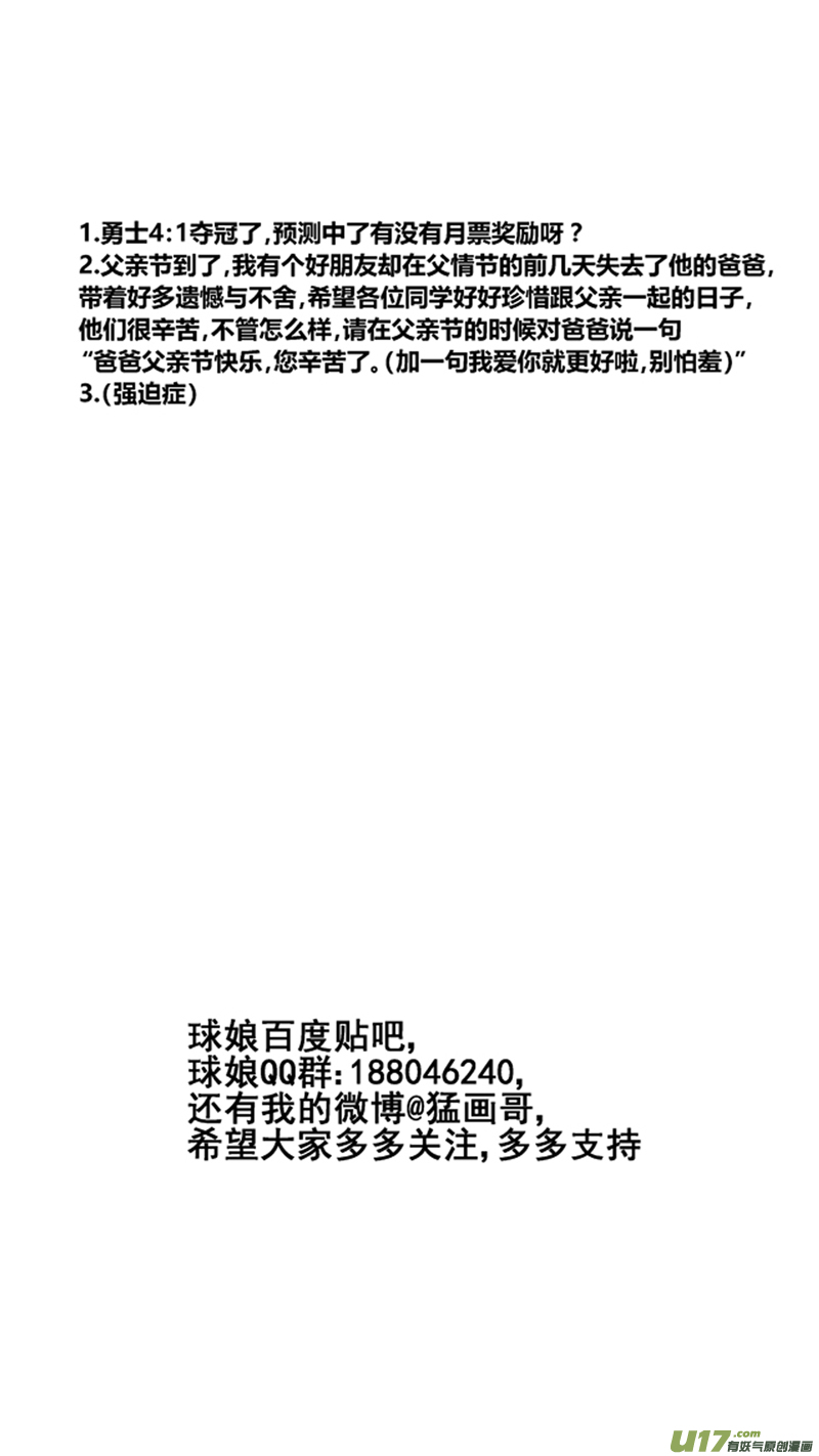球娘韩漫全集-一百八十七.大干一场无删减无遮挡章节图片 