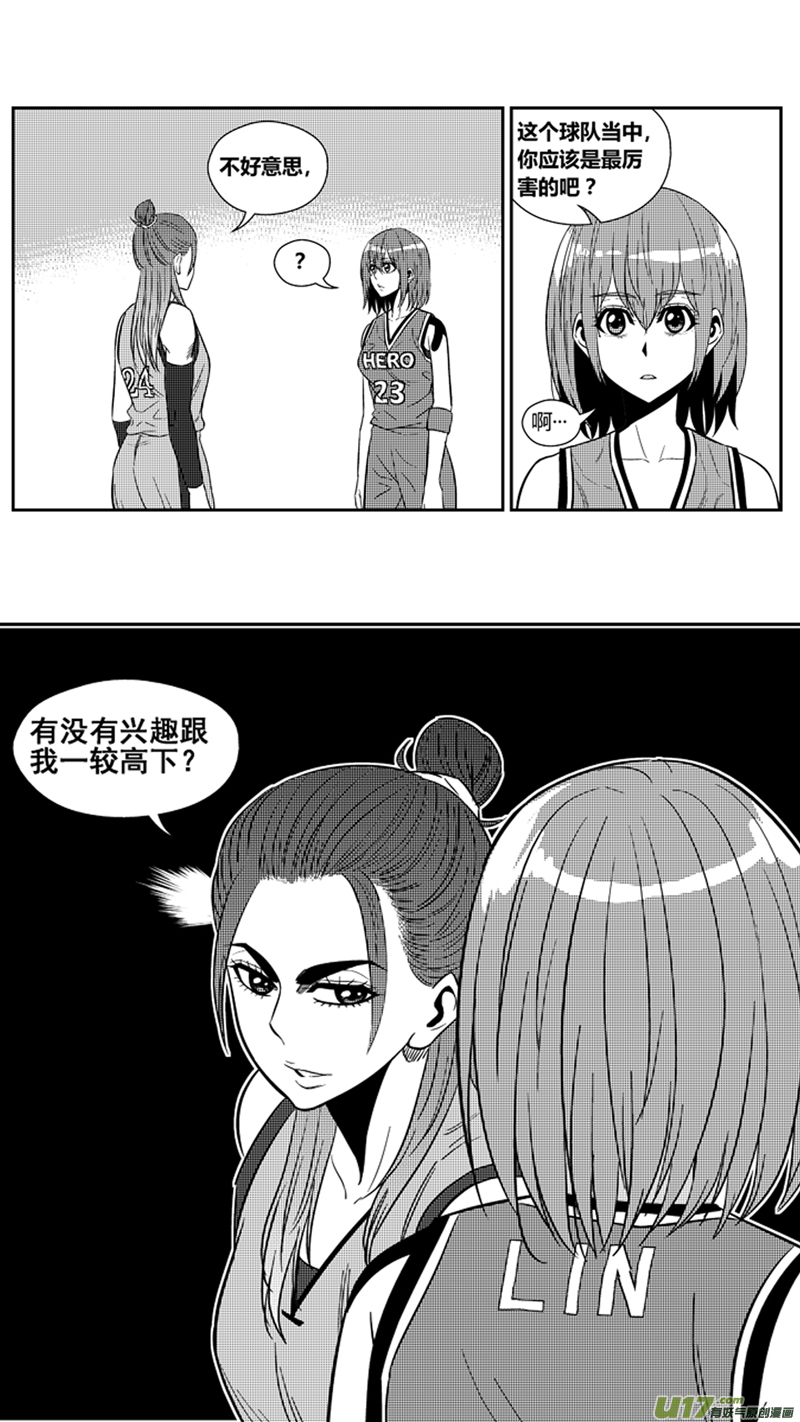 球娘韩漫全集-一百八十八.挑战无删减无遮挡章节图片 