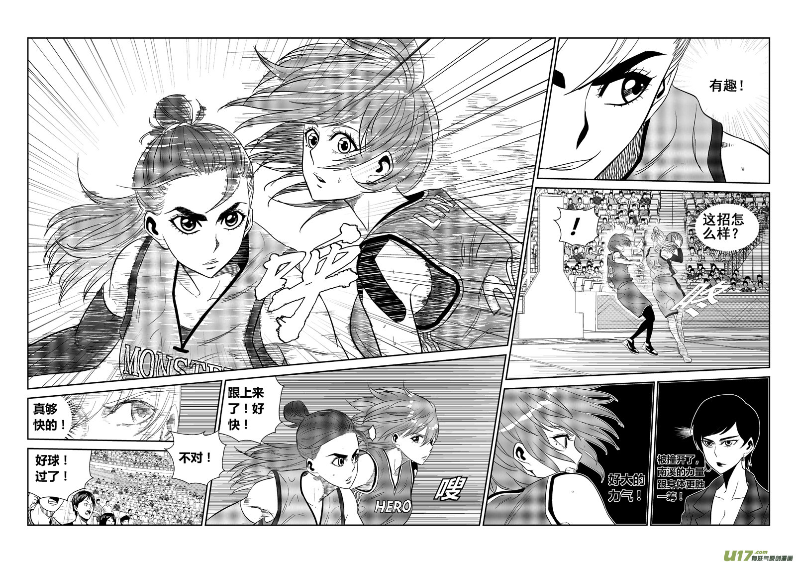 球娘韩漫全集-一百八十八.挑战无删减无遮挡章节图片 