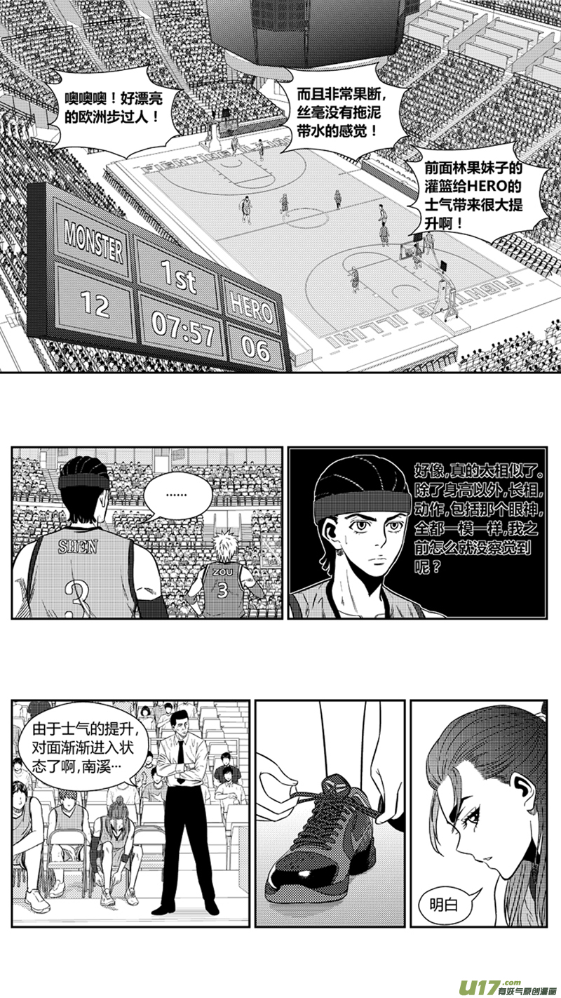 球娘韩漫全集-一百八十八.挑战无删减无遮挡章节图片 