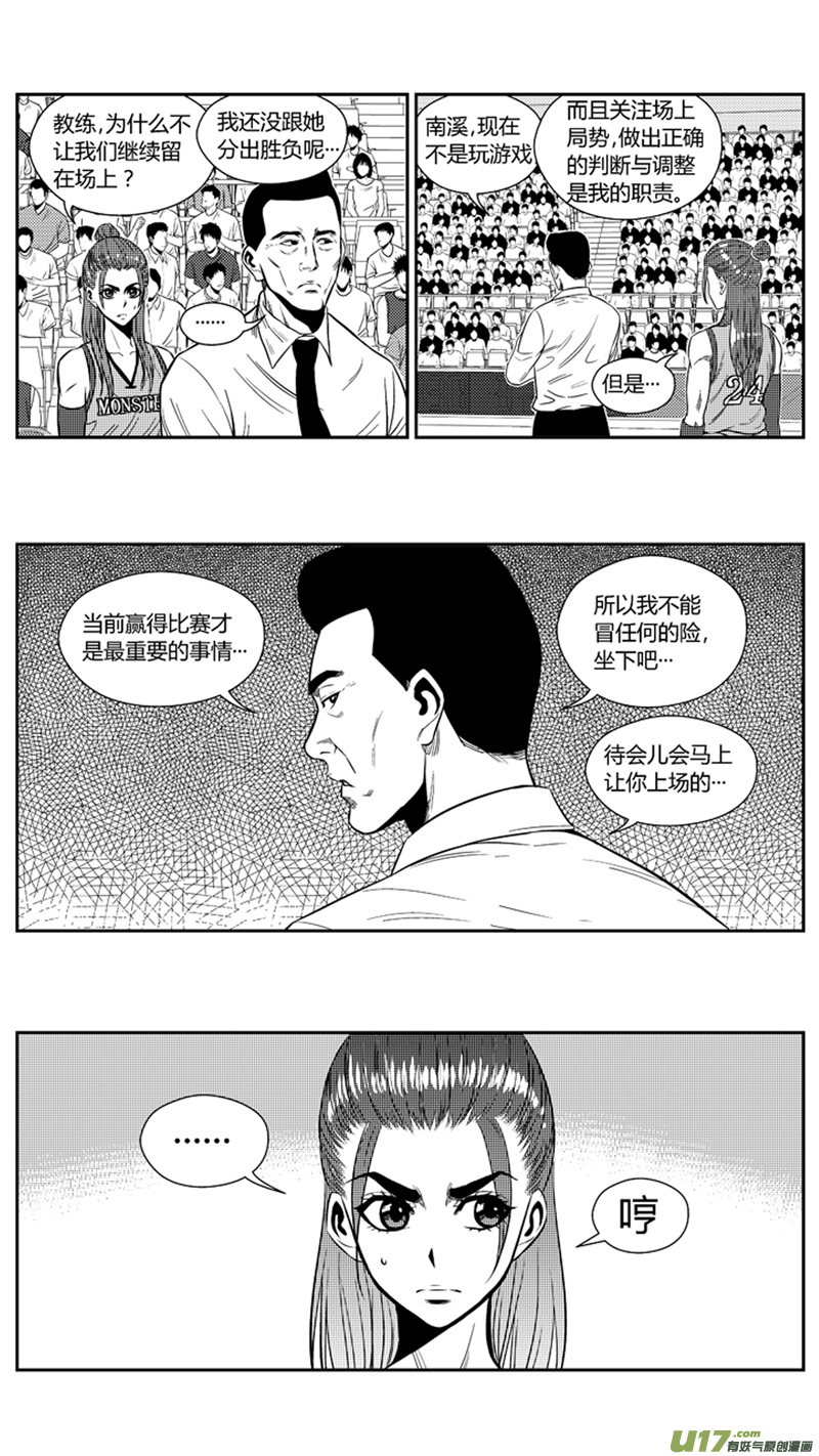 球娘韩漫全集-一百九十.同类？无删减无遮挡章节图片 