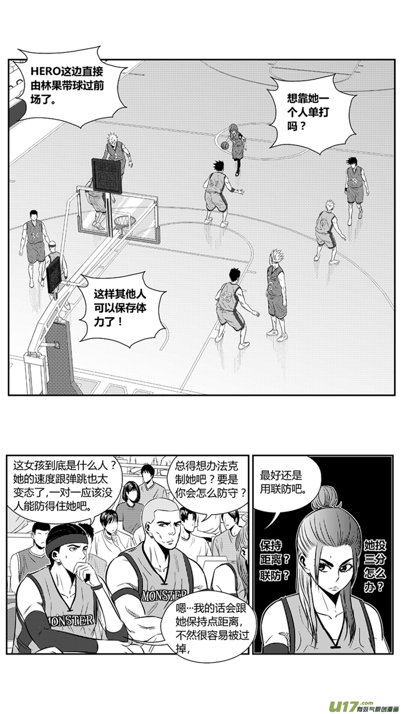 球娘韩漫全集-一百九十.同类？无删减无遮挡章节图片 