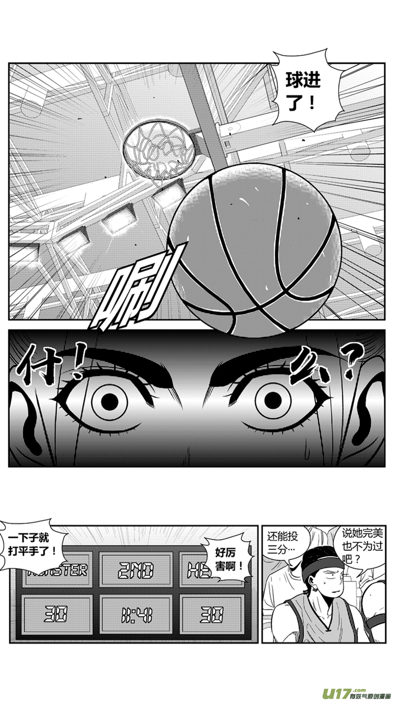 球娘韩漫全集-一百九十.同类？无删减无遮挡章节图片 