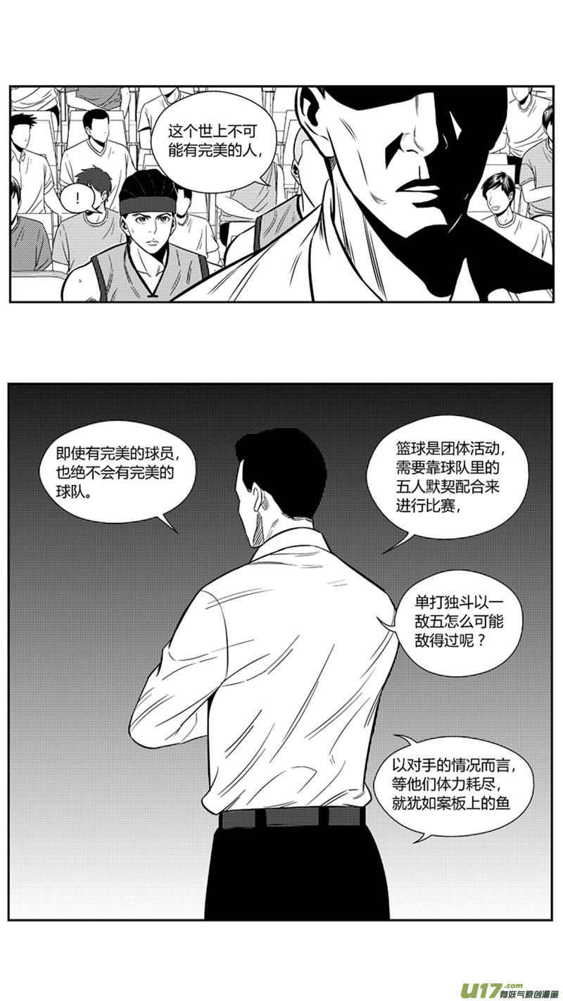 球娘韩漫全集-一百九十.同类？无删减无遮挡章节图片 
