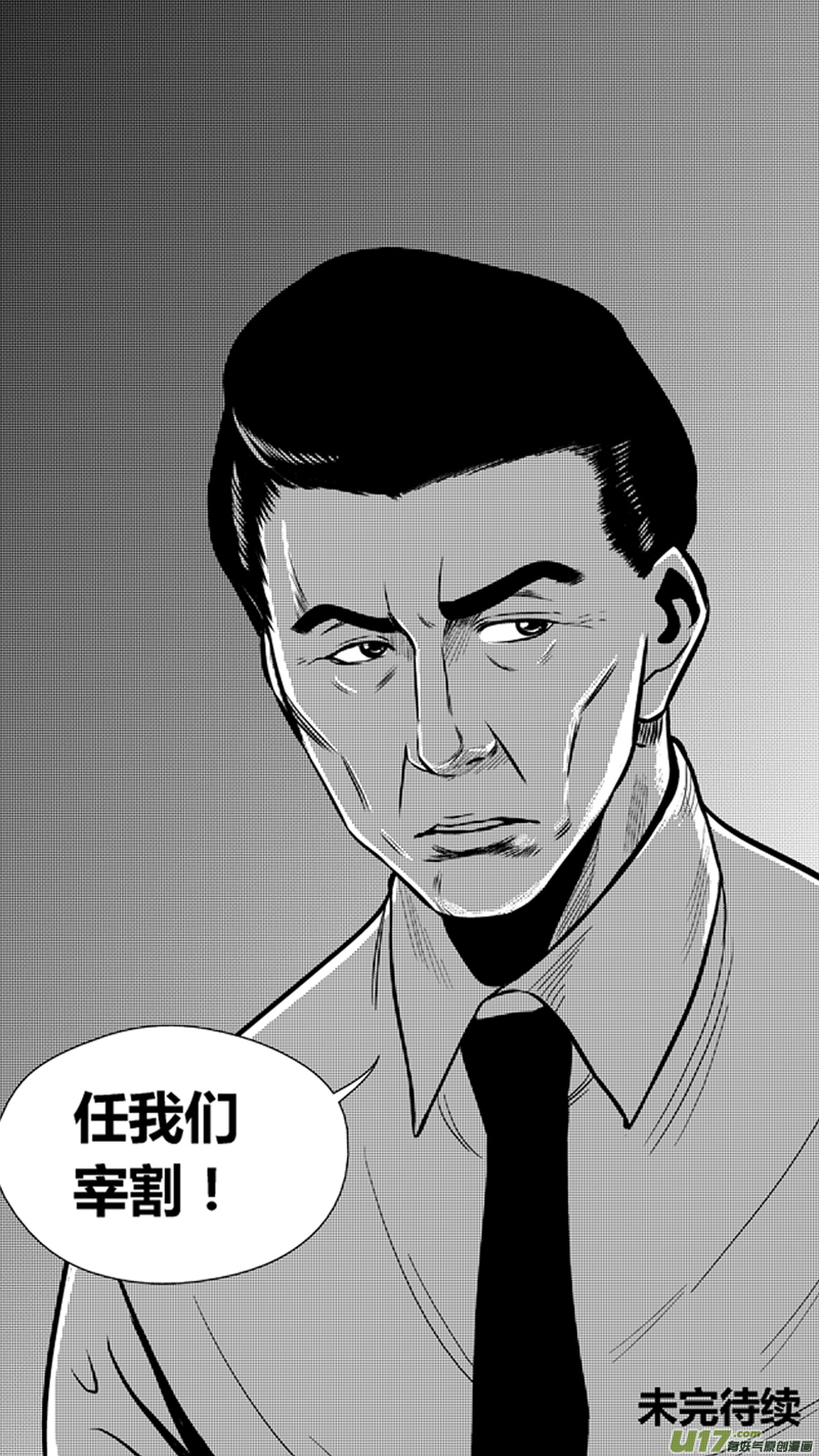 球娘韩漫全集-一百九十.同类？无删减无遮挡章节图片 