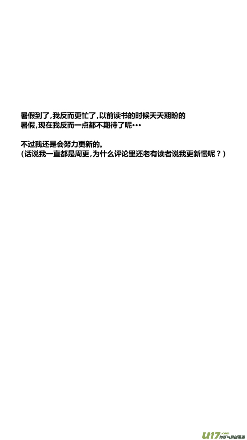 球娘韩漫全集-一百九十.同类？无删减无遮挡章节图片 