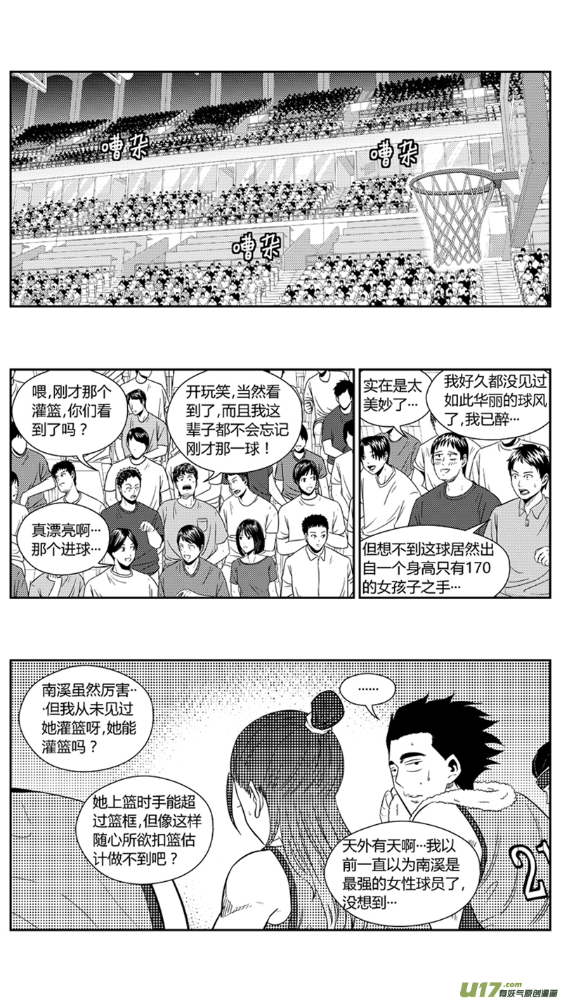 球娘韩漫全集-一百九十.同类？无删减无遮挡章节图片 