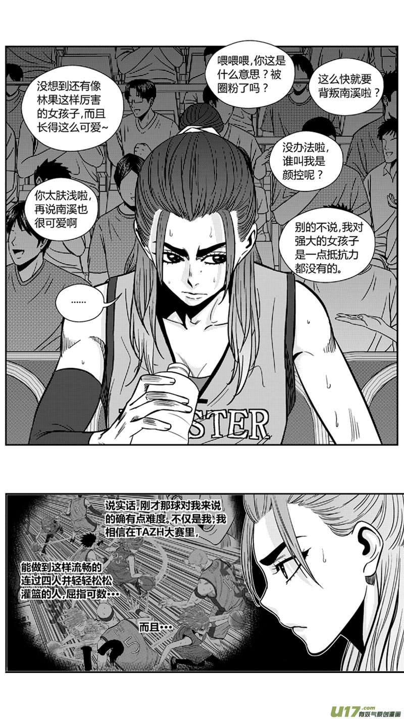 球娘韩漫全集-一百九十.同类？无删减无遮挡章节图片 