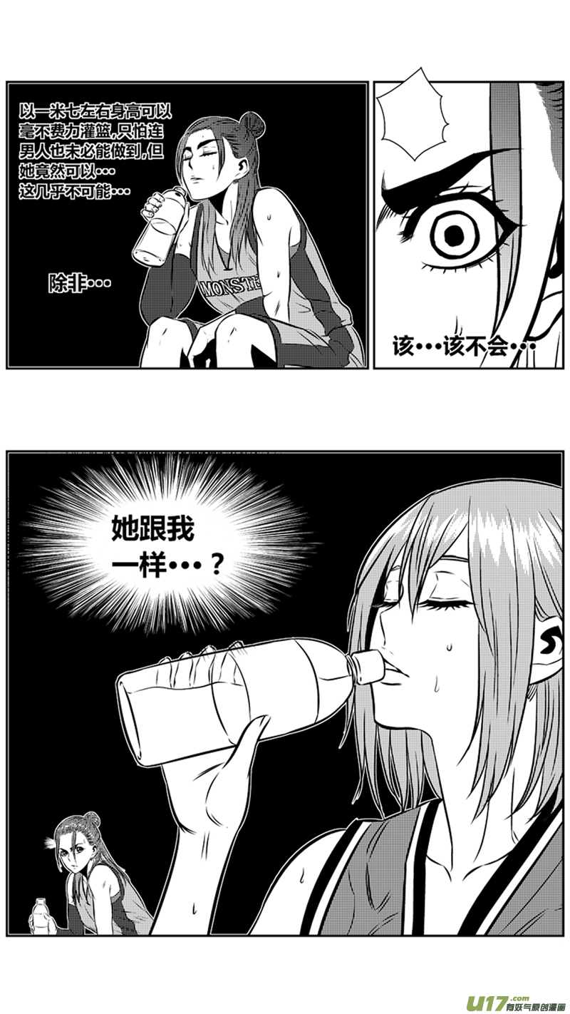 球娘韩漫全集-一百九十.同类？无删减无遮挡章节图片 