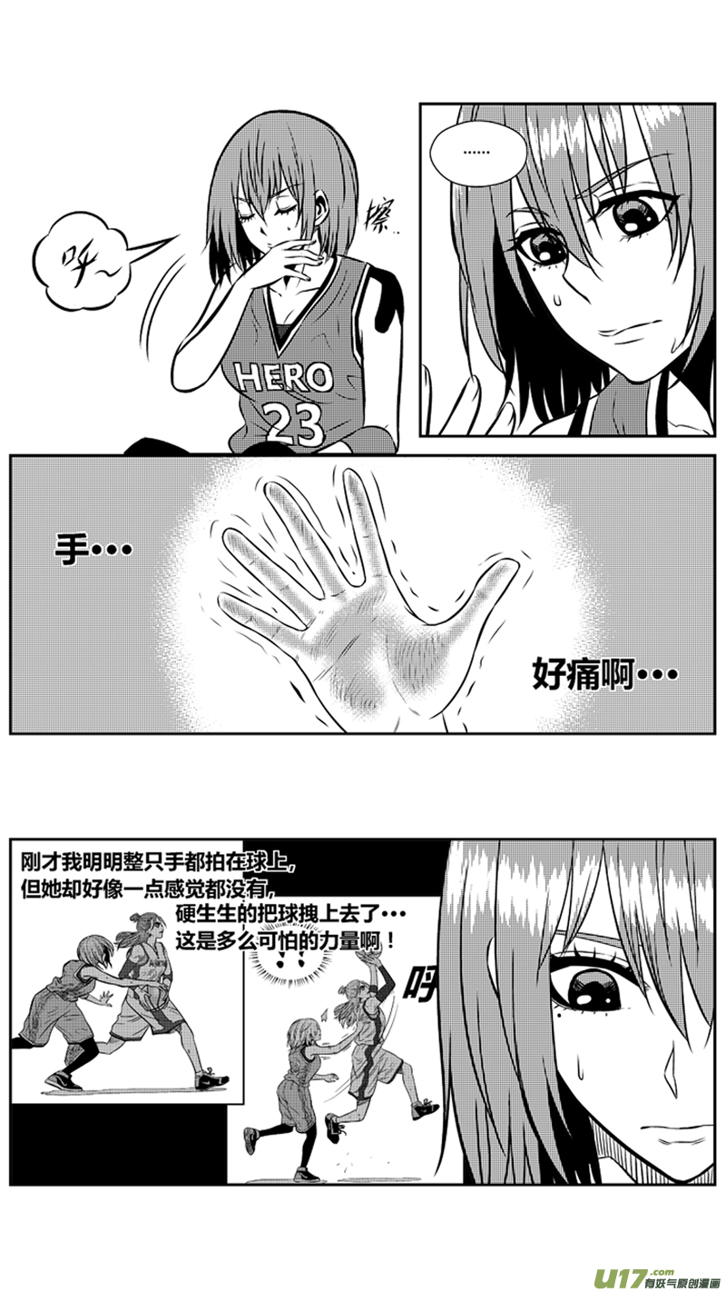 球娘韩漫全集-一百九十.同类？无删减无遮挡章节图片 