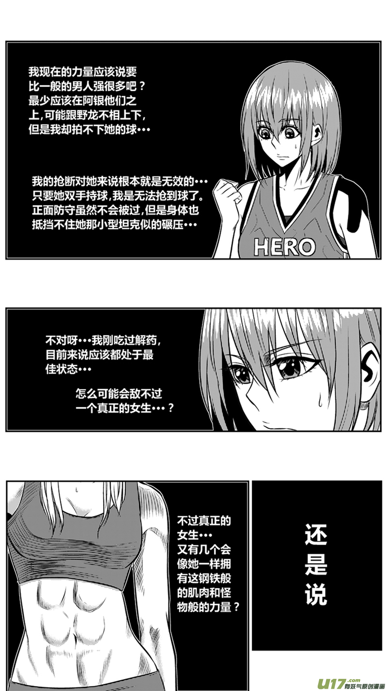 球娘韩漫全集-一百九十.同类？无删减无遮挡章节图片 