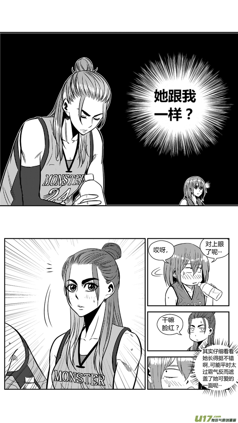 球娘韩漫全集-一百九十.同类？无删减无遮挡章节图片 