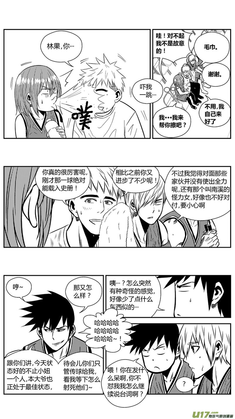 球娘韩漫全集-一百九十.同类？无删减无遮挡章节图片 