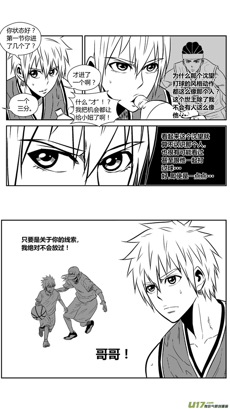 球娘韩漫全集-一百九十.同类？无删减无遮挡章节图片 