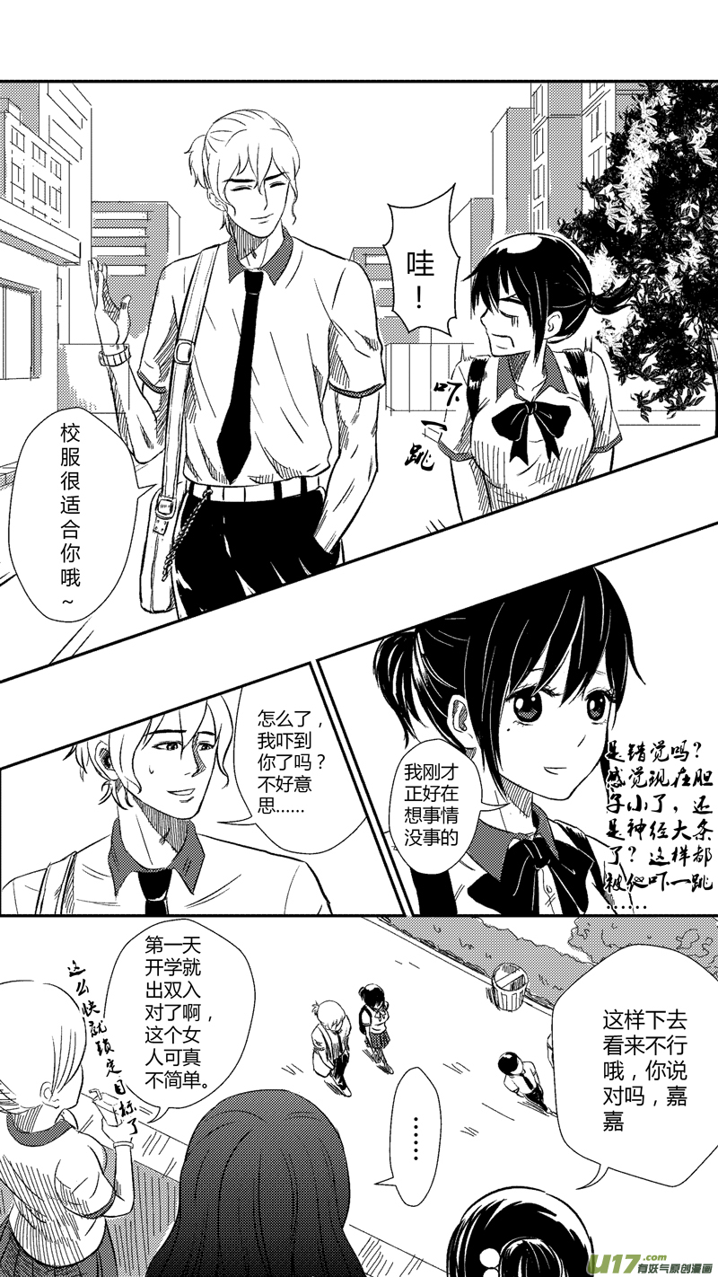球娘韩漫全集-十八.第一天（上）无删减无遮挡章节图片 