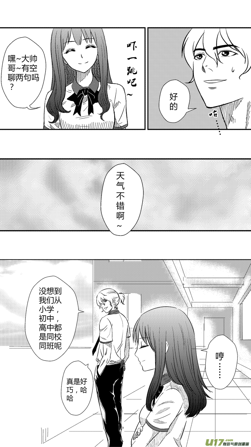 球娘韩漫全集-十八.第一天（上）无删减无遮挡章节图片 