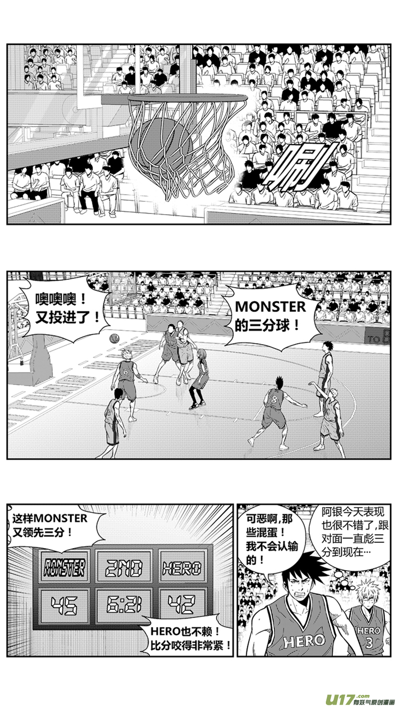 球娘韩漫全集-一百九十一.三分雨无删减无遮挡章节图片 