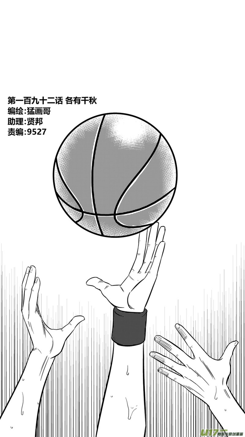 球娘韩漫全集-一百九十二.各有千秋无删减无遮挡章节图片 