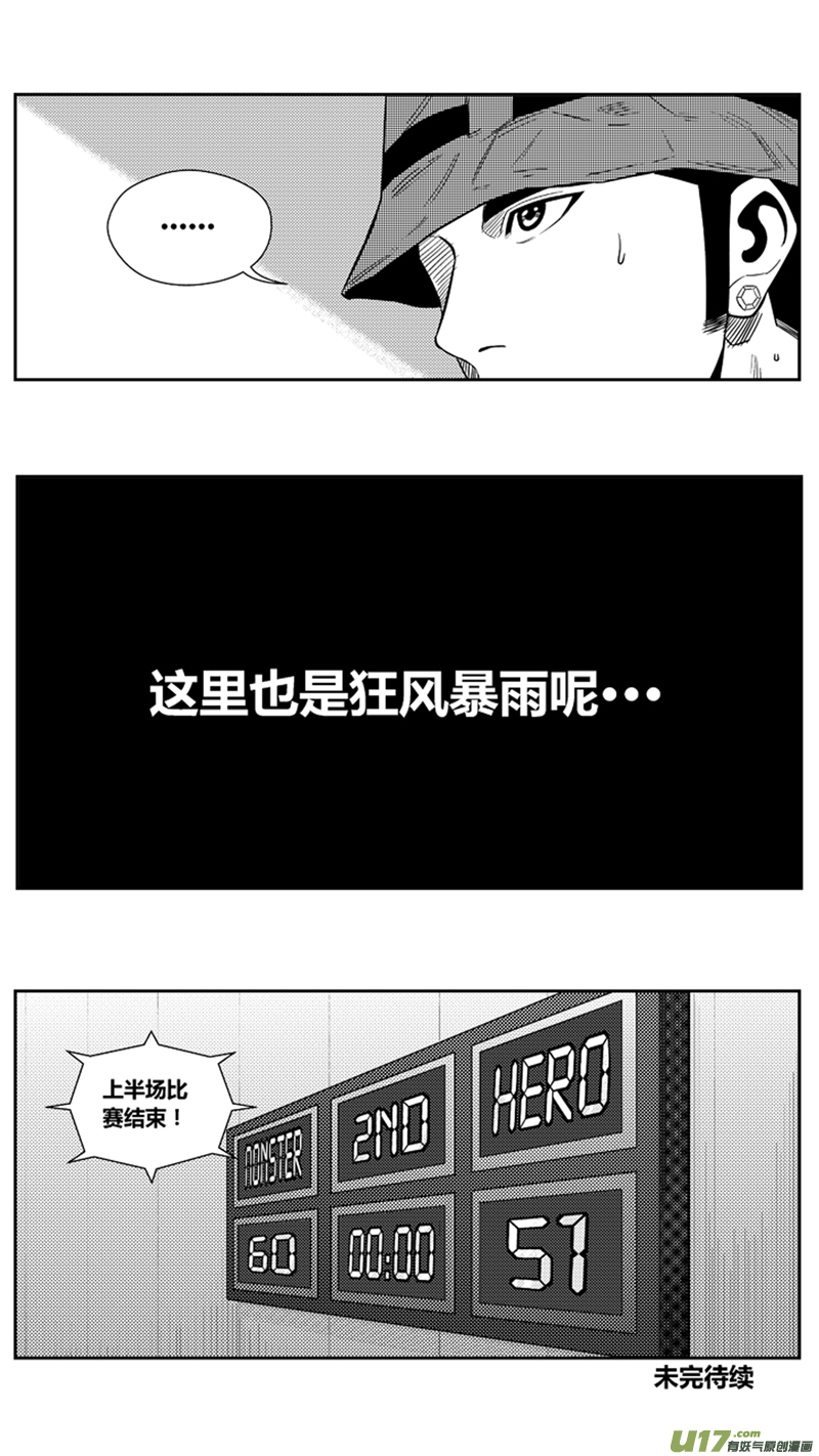 球娘韩漫全集-一百九十二.各有千秋无删减无遮挡章节图片 