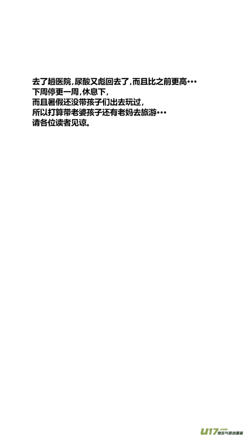 球娘韩漫全集-一百九十二.各有千秋无删减无遮挡章节图片 